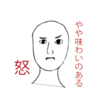 味わいのある喜怒哀楽（個別スタンプ：7）