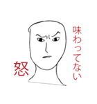 味わいのある喜怒哀楽（個別スタンプ：8）