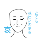 味わいのある喜怒哀楽（個別スタンプ：9）