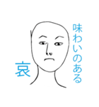 味わいのある喜怒哀楽（個別スタンプ：10）