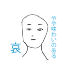 味わいのある喜怒哀楽（個別スタンプ：11）