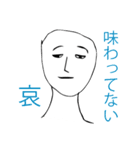味わいのある喜怒哀楽（個別スタンプ：12）