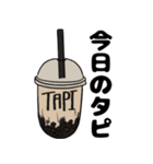 毎日タピ活（個別スタンプ：1）