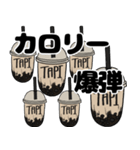 毎日タピ活（個別スタンプ：3）