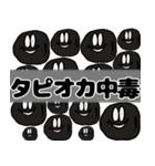 毎日タピ活（個別スタンプ：4）