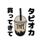 毎日タピ活（個別スタンプ：10）