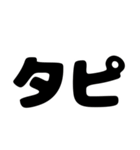 毎日タピ活（個別スタンプ：14）