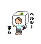 むっすめさん【食欲】（個別スタンプ：20）