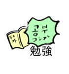 韓国語トーク（個別スタンプ：8）