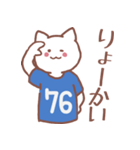 背番号76番 青ユニフォームねこ【返事編】（個別スタンプ：15）