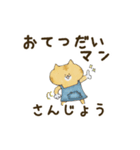 ぶちゃ猫ちゃちゃ丸君。お手伝いマン参上（個別スタンプ：10）