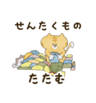 ぶちゃ猫ちゃちゃ丸君。お手伝いマン参上（個別スタンプ：24）