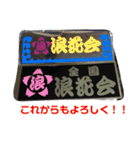 80s 全国浪花会   ラインスタンプ（個別スタンプ：23）