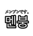 意外と使いやすい韓国語スタンプ（個別スタンプ：14）