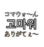 意外と使いやすい韓国語スタンプ（個別スタンプ：18）