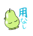 秋の青物市場（個別スタンプ：20）