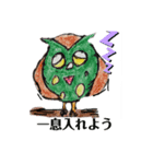 フクロウいっぱい2（個別スタンプ：3）