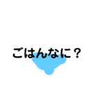 ごはんごはん。（個別スタンプ：1）