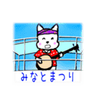 八重山ワン！ダフル LIFE！！（個別スタンプ：32）