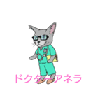ドクター アネラ04（個別スタンプ：1）
