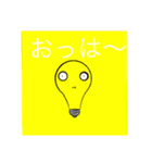 奇妙な『モノ』スタンプ（個別スタンプ：7）