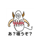 奇妙な『モノ』スタンプ（個別スタンプ：14）