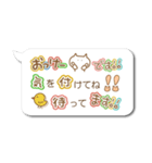 絵文字付き吹き出し（個別スタンプ：20）