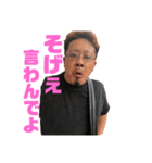 大分のおいさん2（個別スタンプ：3）