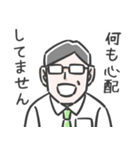 気楽なおじさんスタンプ（個別スタンプ：1）