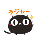 まあるい黒猫（個別スタンプ：4）