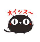 まあるい黒猫（個別スタンプ：14）