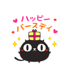 まあるい黒猫（個別スタンプ：16）