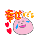 いろいろなすたんぷぅ（個別スタンプ：2）