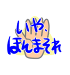 いろいろなすたんぷぅ（個別スタンプ：12）