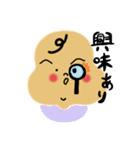 むちっと赤ちゃん（個別スタンプ：19）