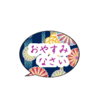 和柄 吹き出し文字（個別スタンプ：3）