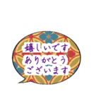 和柄 吹き出し文字（個別スタンプ：9）