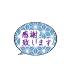 和柄 吹き出し文字（個別スタンプ：11）