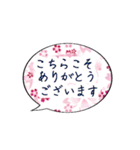 和柄 吹き出し文字（個別スタンプ：14）