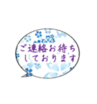 和柄 吹き出し文字（個別スタンプ：18）