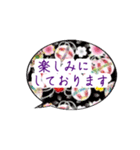 和柄 吹き出し文字（個別スタンプ：25）