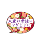 和柄 吹き出し文字（個別スタンプ：26）