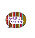 和柄 吹き出し文字（個別スタンプ：27）