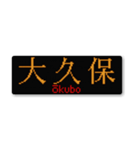 行先スタンプ ～神戸線～（個別スタンプ：30）