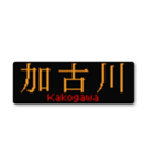 行先スタンプ ～神戸線～（個別スタンプ：34）