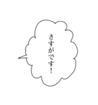 敬語な吹き出し（個別スタンプ：6）