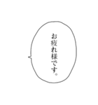 敬語な吹き出し（個別スタンプ：12）