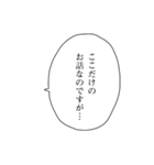 敬語な吹き出し（個別スタンプ：19）