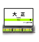 大阪地下鉄駅名標 vol.6（個別スタンプ：1）