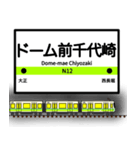 大阪地下鉄駅名標 vol.6（個別スタンプ：2）